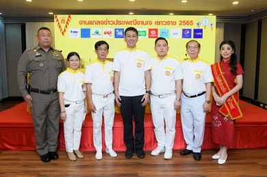 เยาวราช จัดใหญ่ ประเพณีงานเจ ประจำปี 2565