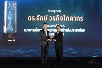 EXIM BANK รับรางวัล Thailand Top CEO of the Year 2022