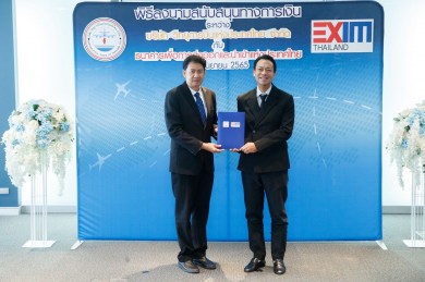 EXIM BANK สนับสนุนทางการเงินแก่วิทยุการบินแห่งประเทศไทย