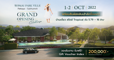 ศุภาลัย ยกเขาใหญ่มาไว้พัทยา ในโครงการ “ศุภาลัย พาร์ควิลล์ พัทยา-สุขุมวิท”