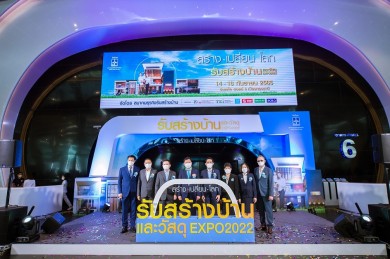 ประสบความสำเร็จอย่างดีเยี่ยมส่งท้ายปี งานใหญ่ “รับสร้างบ้านและวัสดุ Expo 2022 : สร้าง-เปลี่ยน-โลก”