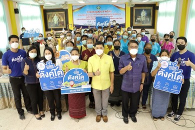 โครงการตังค์โต Know-how ธ.ไทยเครดิตฯ ยกทัพจัดอบรมความรู้ทางการเงิน