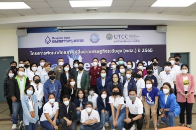 ตลาดหลักทรัพย์ฯ ร่วมกับสมาคมผู้สื่อข่าวเศรษฐกิจ จัดอบรม “ก้าวสู่คัมภีร์พี่เลี้ยงการเงิน”