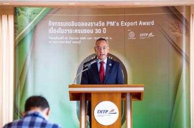 พาณิชย์ชูความสำเร็จรางวัลผู้ประกอบธุรกิจส่งออกดีเด่นครบรอบ 30 ปี พร้อมพัฒนาและยกระดับหลักเกณฑ์ใหม่