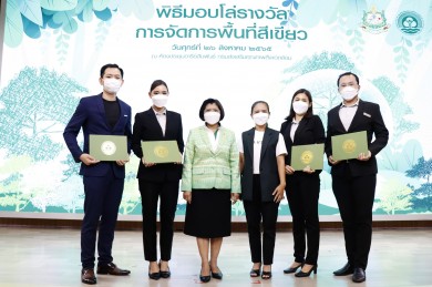 พลัส พร็อพเพอร์ตี้ ได้รับการคัดเลือกให้เป็น 4 ใน 12 อาคารต้นแบบที่เป็นมิตรต่อสิ่งแวดล้อม