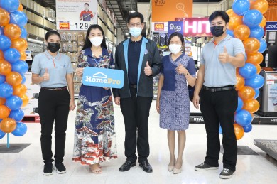 โฮมโปร เปิดบ้านต้อนรับ กรมการค้าภายในลงพื้นที่สำรวจราคาสินค้ากลุ่มเครื่องใช้ไฟฟ้า