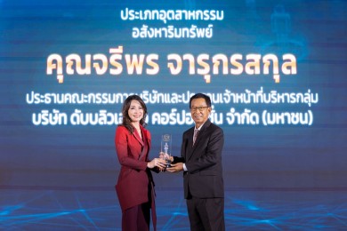 จรีพร จารุกรสกุล แม่ทัพหญิง WHA Group คว้ารางวัล Thailand Top CEO of The Year 2022