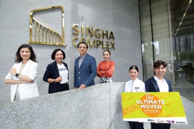สิงห์ คอมเพล็กซ์ ชวนเดิน-วิ่งนับก้าว ชูแคมเปญ “The Ultimate Mover”