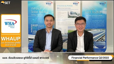 “WHAUP” พบนักลงทุน พร้อมเดินหน้าลงทุนสร้างการเติบโต