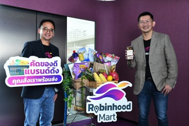 “Robinhood” ส่ง “Robinhood Mart” บริการสั่งซื้อสินค้า ของสด ของใช้ ส่งตรงถึงบ้าน