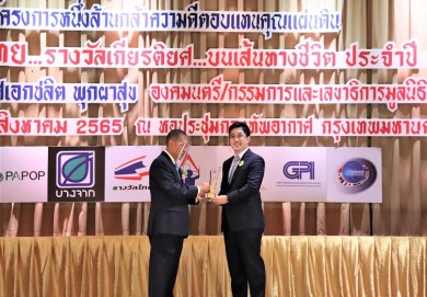 ซิมเพิ้ล ฟู้ดส์รับรางวัลผลิตภัณฑ์ดีเด่น