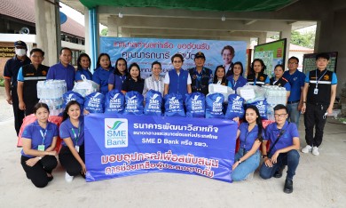 SME D Bank ห่วงใยผู้ประสบอุทกภัย ‘ชุมชนตลาดหม่อมเจ้าตำบลท่าเรือ’