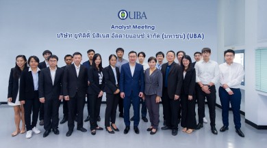 UBA จัดกิจกรรม Analyst Meeting เตรียมระดมทุนใน mai