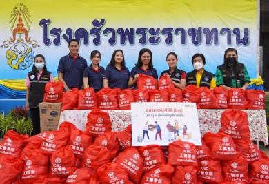 ไอซีบีซี (ไทย) มอบถุงยังชีพเพื่อผู้ประสบภัยน้ำท่วม