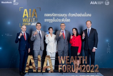เอไอเอ จัดงานเสวนา AIA Wealth Forum 2022 ‘ถอดรหัสการลงทุน ก้าวหน้าอย่างมั่นคง จากกูรูชั้นนำของโลก’