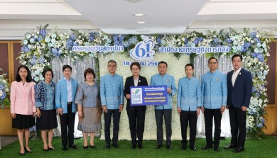 ธพว. ร่วมแสดงความยินดีวันคล้ายวันสถาปนา สศค. ครบรอบ 61 ปี