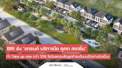 BRI ส่ง ‘แกรนด์ บริทาเนีย คูคต สเตชั่น’ ทำ Take up rate กว่า 70%