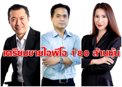 ก.ล.ต. นับหนึ่งไฟลิ่ง “WARRIX” เตรียมขายไอพีโอ 180 ล้านหุ้น เข้าตลาดเอ็ม เอ ไอ