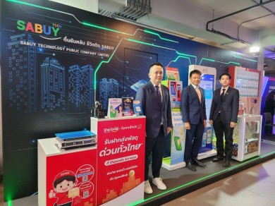 “สบาย เทคโนโลยี” โชว์นวัตกรรมการเงิน ในงาน BOT Digital Finance Conference 2022