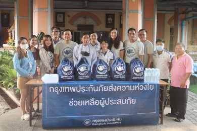 กรุงเทพประกันภัยห่วงใยผู้ประสบอุทกภัย มอบถุงยังชีพ เพื่อบรรเทาทุกข์ในพื้นที่ จังหวัดอุบลราชธานี