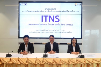 ITNS จ่อขายไอพีโอ 70 ล้านหุ้น พร้อม Greeshoe 10 ล้านหุ้น เข้าเทรด mai ปีนี้
