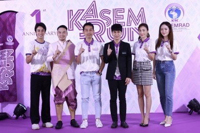 โรงพยาบาลเกษมราษฎร์ อินเตอร์เนชั่นแนล เวียงจันทน์ ฉลองครบรอบ 1 ปี จัดงานวิ่งการกุศล