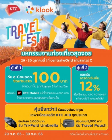 เคทีซีจัดโปรเด็ด เอาใจสมาชิกบัตรฯ ขาเที่ยว ในงาน Klook Travel Festival 2022