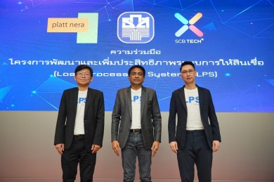ธ.ก.ส. ผนึกกลุ่มร่วมทำงาน TechXPlattnera ยกระดับพัฒนาและเพิ่มประสิทธิภาพระบบการให้สินเชื่อ