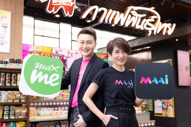 MAAI by KTC ผสานสิทธิประโยชน์กับ Max Card ผ่านแอป “Max Me” ให้สมาชิก โอน แลกพ้อยท์ระหว่างกัน