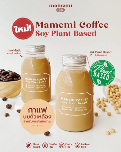 “มามีมี่” กาแฟนมถั่วเหลือง ดีต่อใจ ดีต่อสุขภาพ