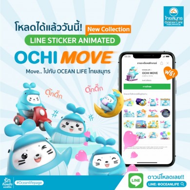 OCEAN LIFE ไทยสมุทร เปิดตัว “OCHI MOVE” LINE Sticker