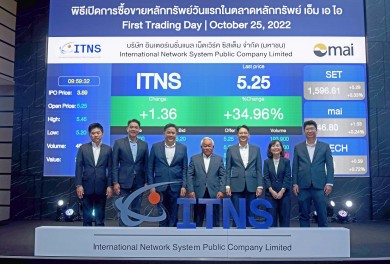 ITNS เทรดวันแรกพุ่งเหนือจอง 34.96%