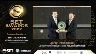 KUMWEL คว้ารางวัลเกียรติยศ 4 รางวัลในงาน “SET Awards 2022”