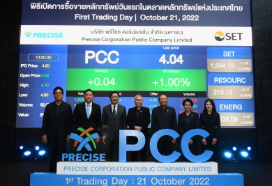 PCC เทรดวันแรกเหนือจอง