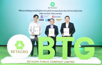 “เบทาโกร” แต่งตั้งผู้จัดจำหน่ายหลักทรัพย์สำหรับการเสนอขายหุ้น IPO