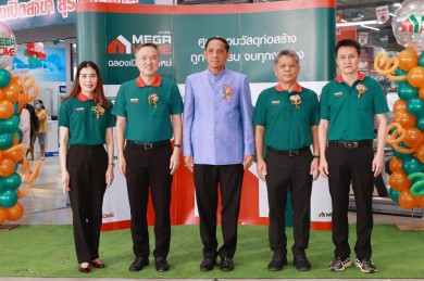 เมกาโฮม ฉลองเปิดสาขาใหม่อย่างยิ่งใหญ่ เมกาโฮม สาขา สุราษฎร์ธานี สาขาที่ 17