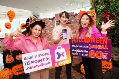 “PointX” ส่ง “X Store” ช้อปออนไลน์กับโปรเด็ดราคาโดนรับฮาโลวีน ลดสูงสุด 60%
