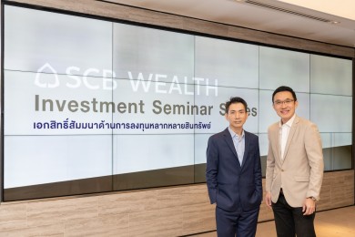 SCB WEALTH เดินหน้ารุก Financial Privilege เจาะลึกลงทุนทุกช่วงจังหวะของเศรษฐกิจโลกเสิร์ฟลูกค้า