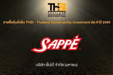 SAPPE ติดรายชื่อ หุ้นยั่งยืน THSI ปี 2565 จากตลาดหลักทรัพย์แห่งประเทศไทย