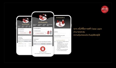 HIVE by Income ร่วมกับเจมาร์ท ประกันภัย แจกฟรีประกัน PA เมื่อซื้อกาแฟที่ Casa Lapin