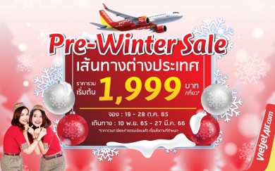 เที่ยวหน้าหนาว…บินอุ่นใจกับ ‘ไทยเวียตเจ็ท’ ตั๋วโปรฯ เริ่มต้น 1,999 บาท