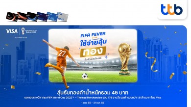 บัตรเครดิต ทีทีบี ร่วมฉลอง FIFA World Cup 2022TM ใช้จ่ายรับสิทธิ์ลุ้นโชค ทองคำหนัก 45 บาท