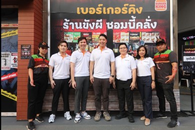 เบอร์เกอร์คิง เปิด ป๊อป อัพ สโตร์ พร้อมเมนูใหม่ “โกสต์ เบอร์เกอร์” ต้อนรับฮาโลวีน