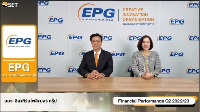 EPG ให้ข้อมูลสรุปผลประกอบการไตรมาส 2 ในงาน Opportunity Day