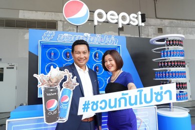 เป๊ปซี่ ชวนกันไปซ่าให้สาสม! กับแคมเปญยิ่งใหญ่ส่งท้ายปี Pepsi Go Out Fun Out
