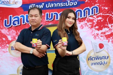 ซีไลฟ์ ทุ่มงบกว่า 10 ล้านบาท ผุดแคมเปญ “ปลากระป๋องนำโชค ขูดปุ๊บ รวยปั๊บ”
