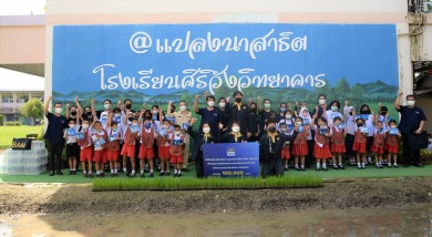 BAM สนับสนุนอาหารกลางวัน โรงเรียนศิริวังวิทยาคาร กรุงเทพฯ