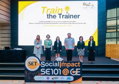 ตลาดหลักทรัพย์ฯ เปิดอบรมเชิงปฏิบัติการ Train the Trainer วิชาผู้ประกอบการทางสังคม