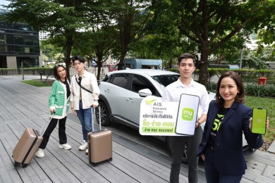 AIS Insurance Service ซื้อ-จ่าย-เคลม ง่าย ครบ จบบนแอป my AIS
