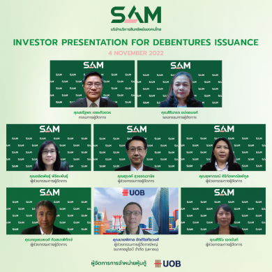 SAM เดินสายโรดโชว์เสนอขายหุ้นกู้นักลงทุนสถาบันในวงเงินประมาณ 2,500 ลบ.